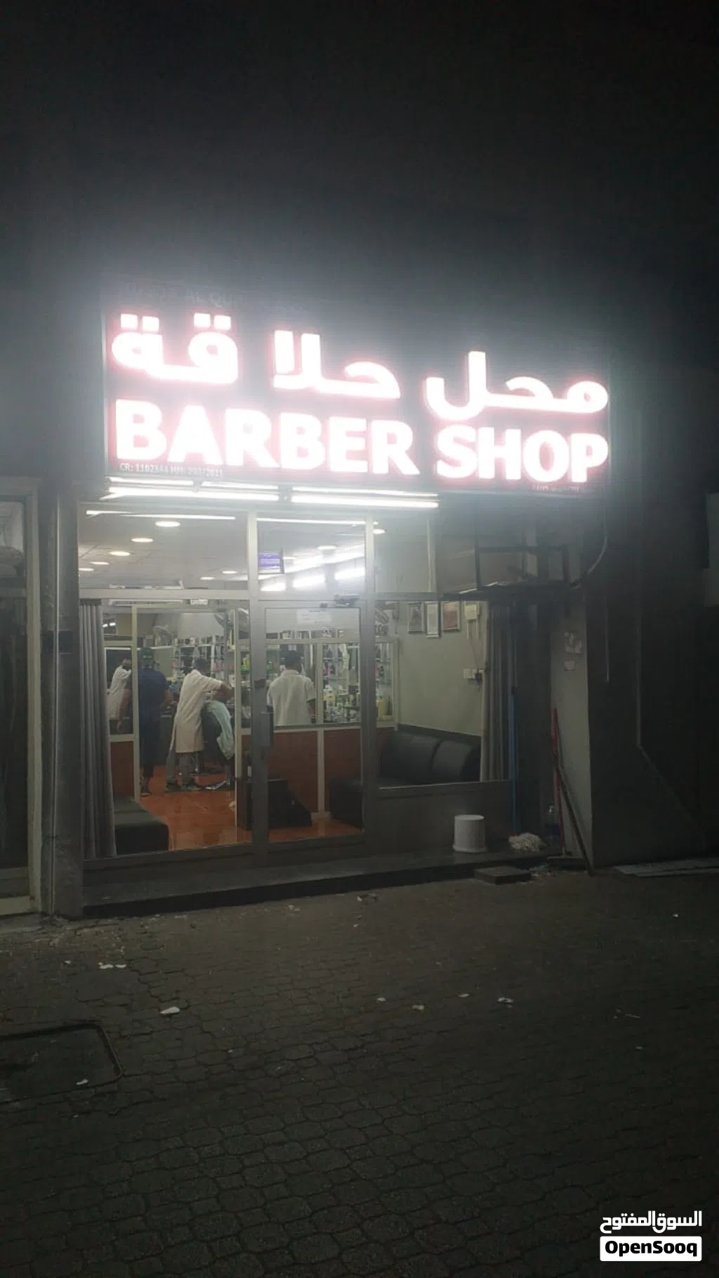 BARBER SHOP - Top Location- ALKHUWAIR -18YRS OLD