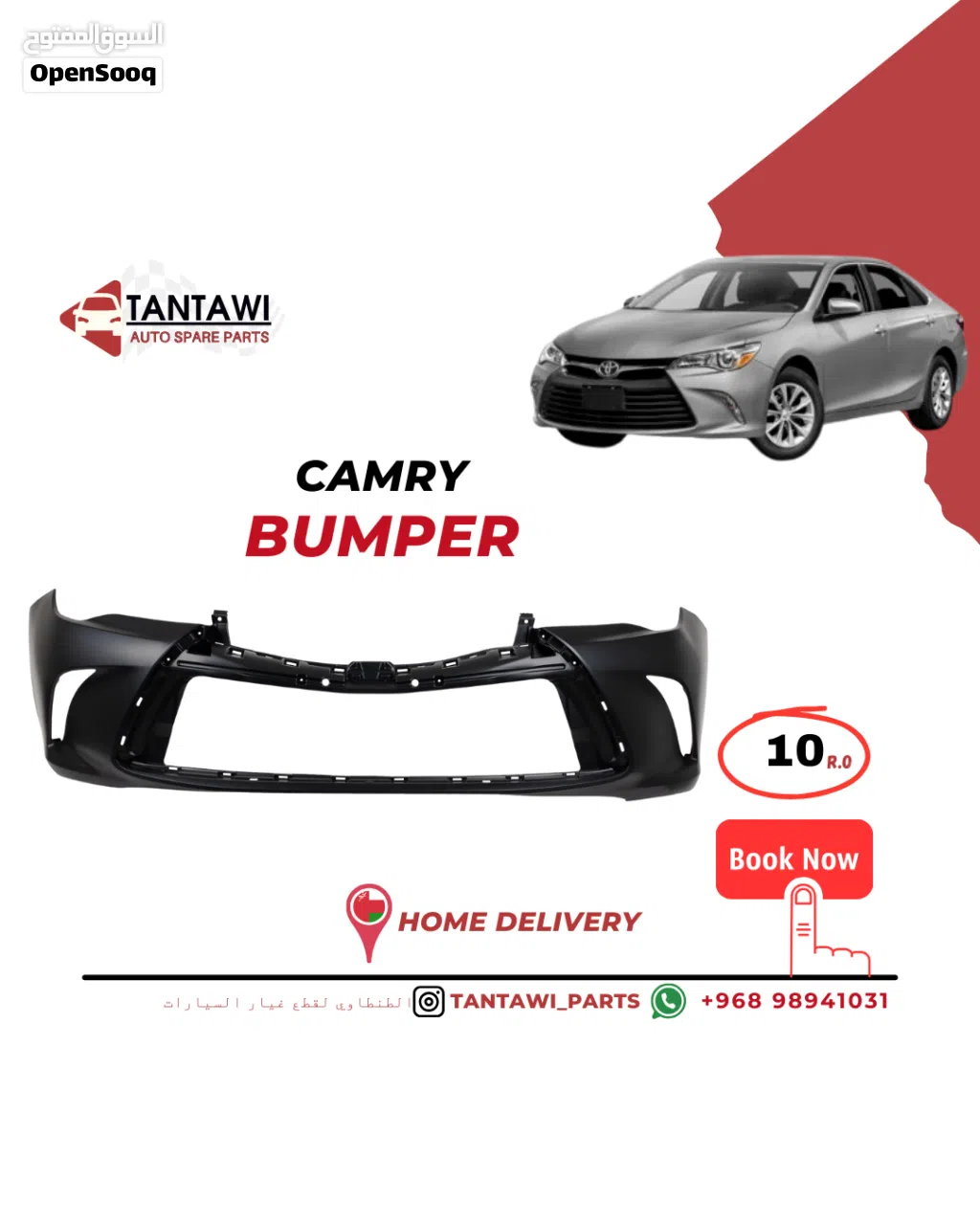 بنفر تويوتا كامري toyota camry spare parts