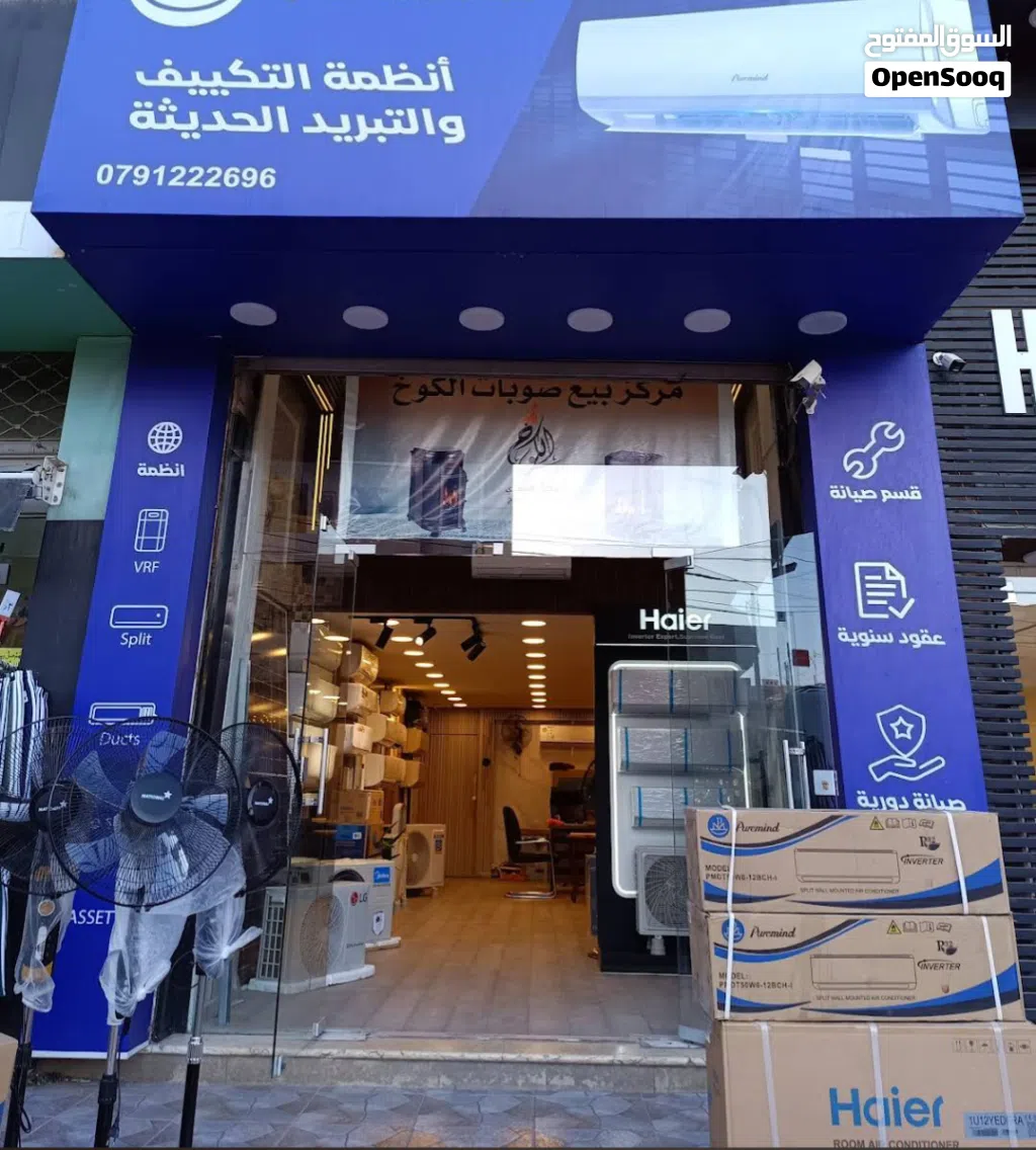 معرض للايجار
