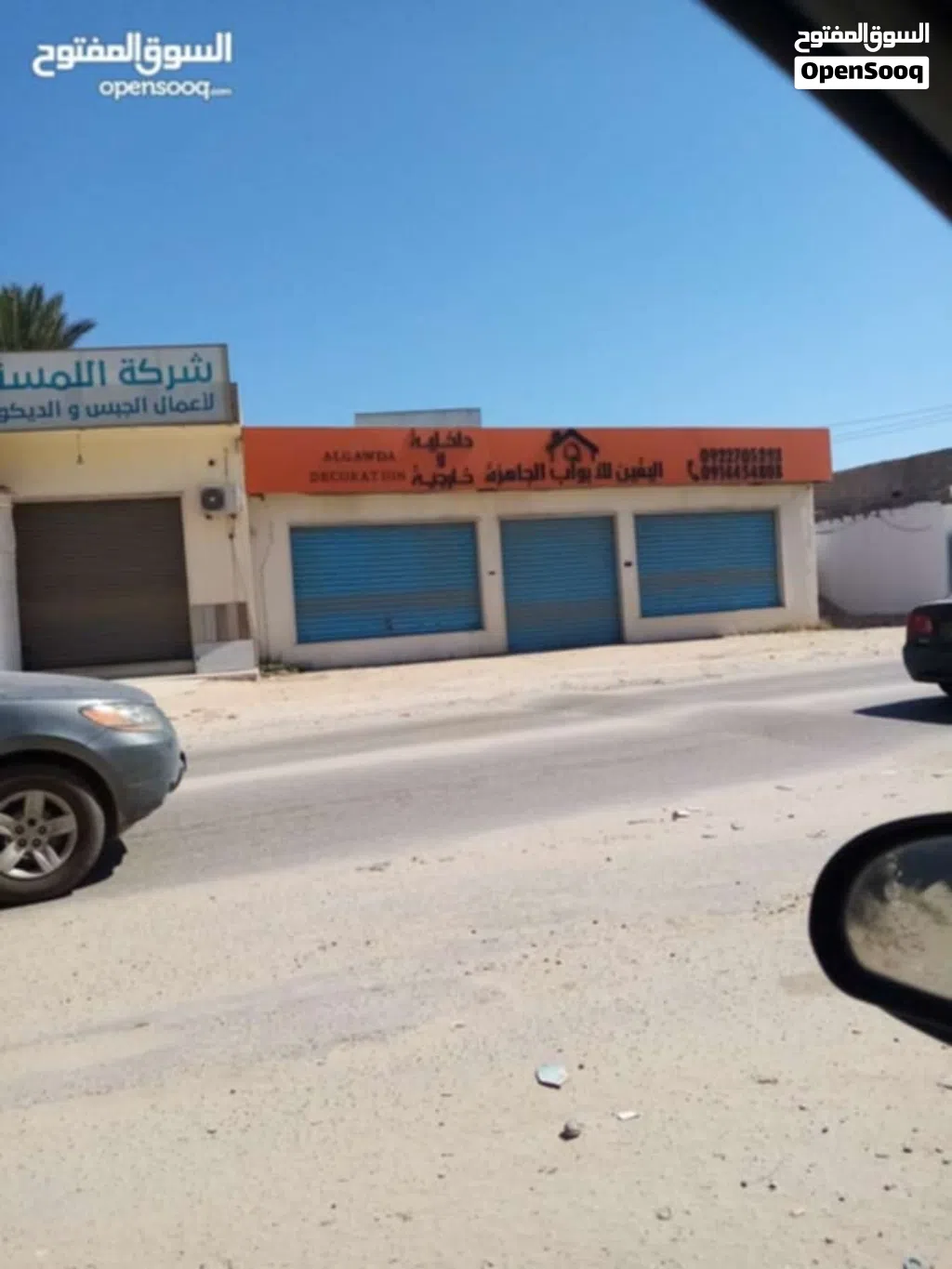 محلات تجاريه وعدد2 منازل علي قطعه ارض 1273 م موقع مميز وقابل لزياده دخلهم جيد البيفي بعد سوق المزرعه