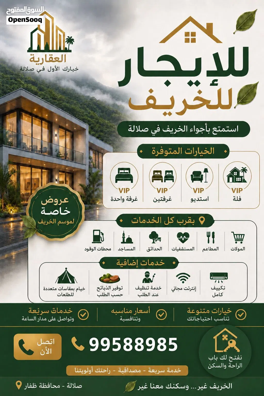 شقّق واستديو