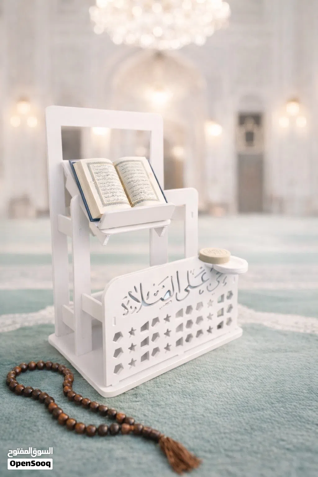 ستاند سجادة صلاة وقران متعدد الاستخدام التوصيل مجاني