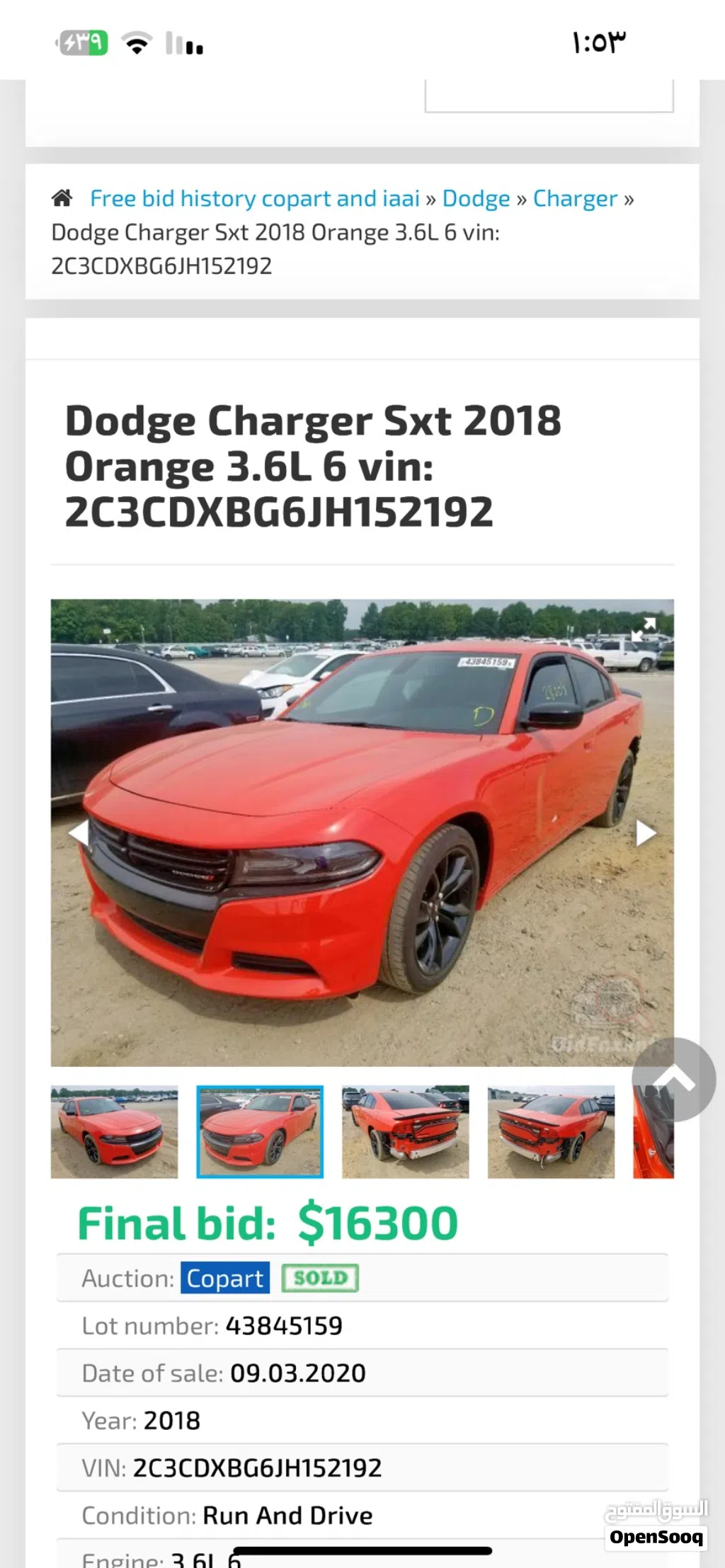 دۆج چارجر SXT