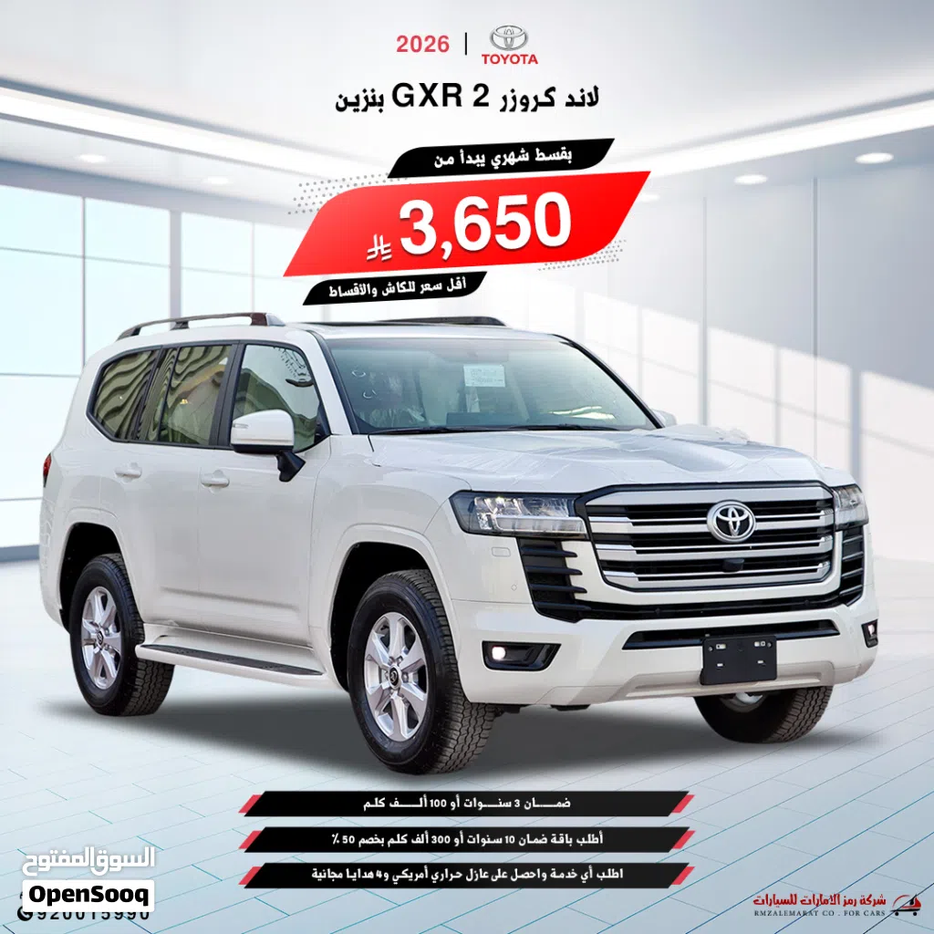 تويوتا لاند كروزر GXR