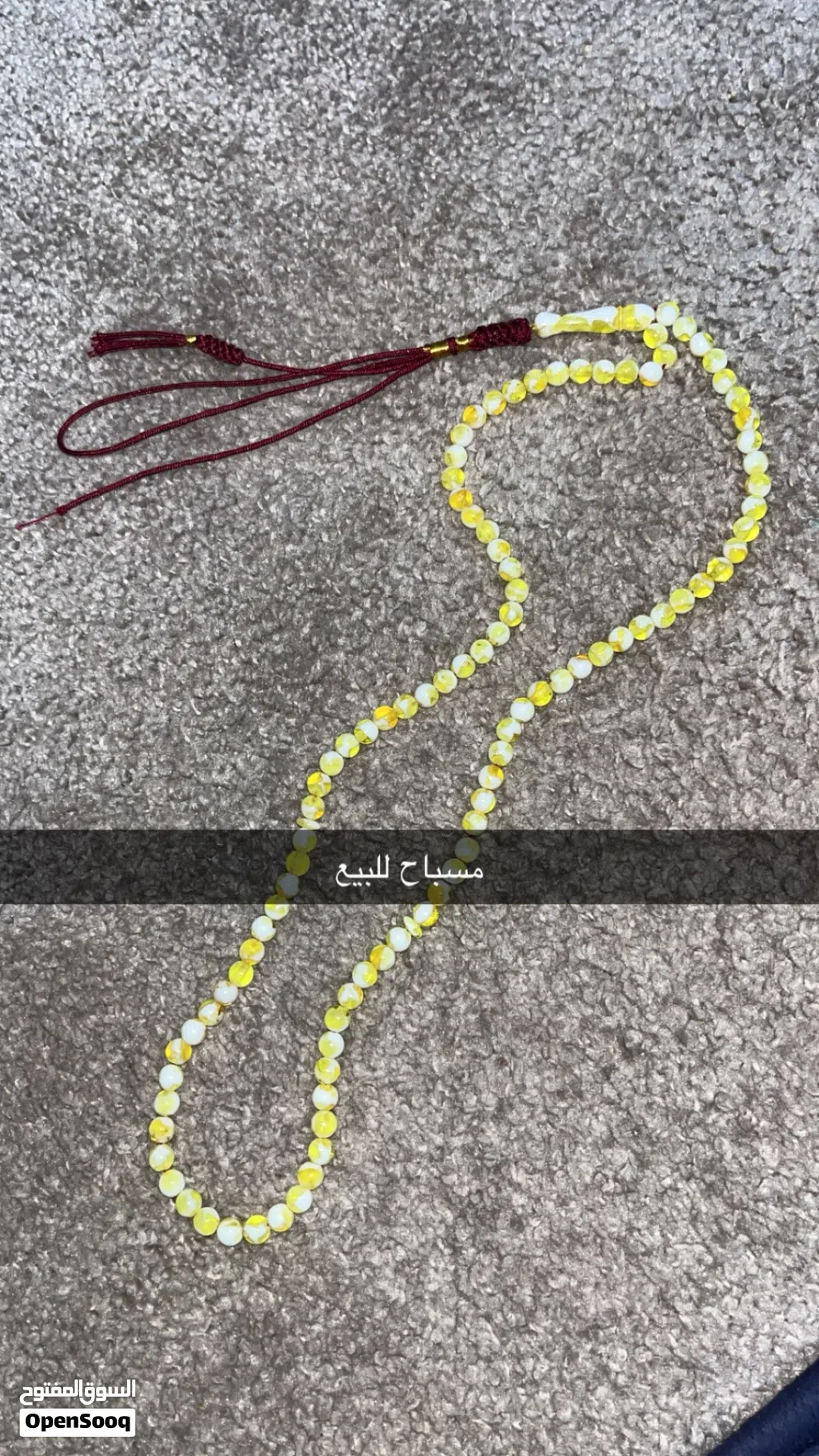 مسباح للبيع كل التفاصيل عالخاص