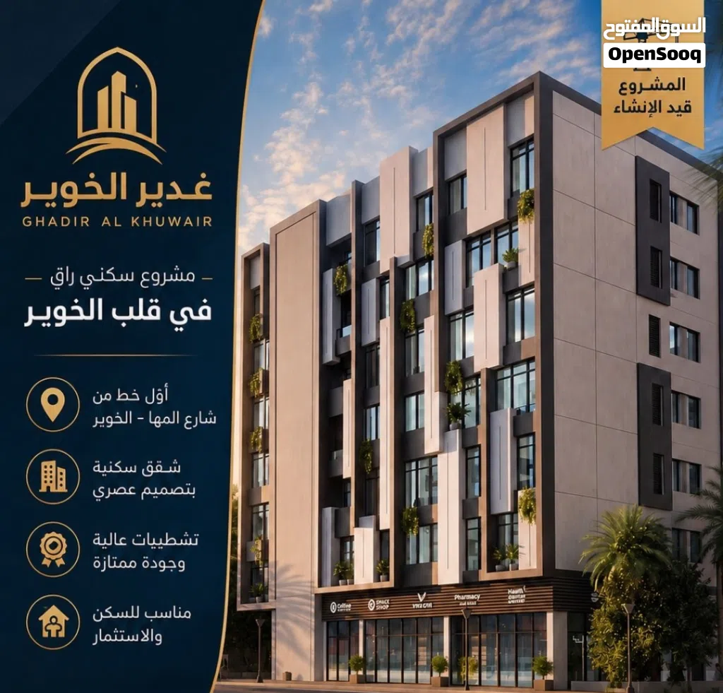 بموقع vvip اول خط من شارع المها فرصتك ؛ امتلك شقتك بتشطيبات عالية الجوده بأقساط ميسره ل 30 شهر