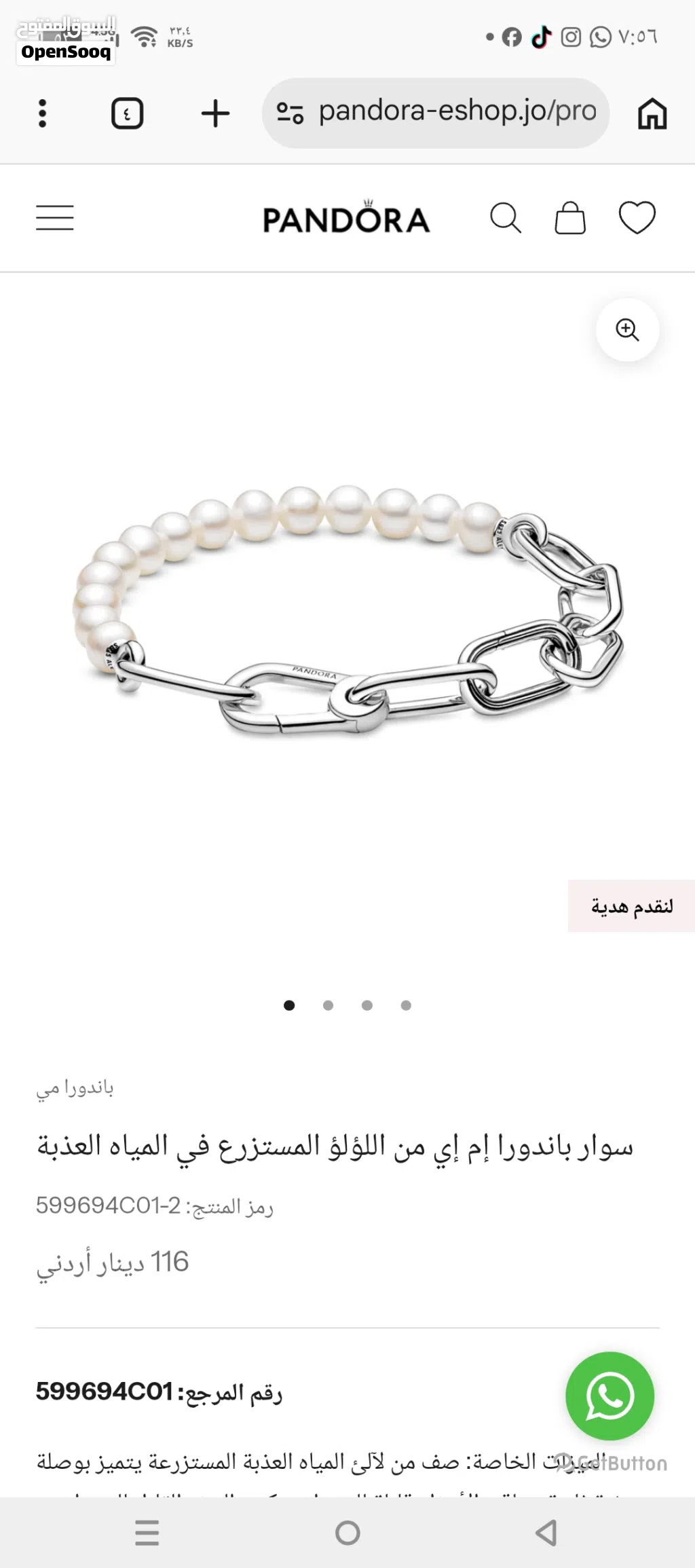اسوارة pandora أصلي باقل من نصف سعرها