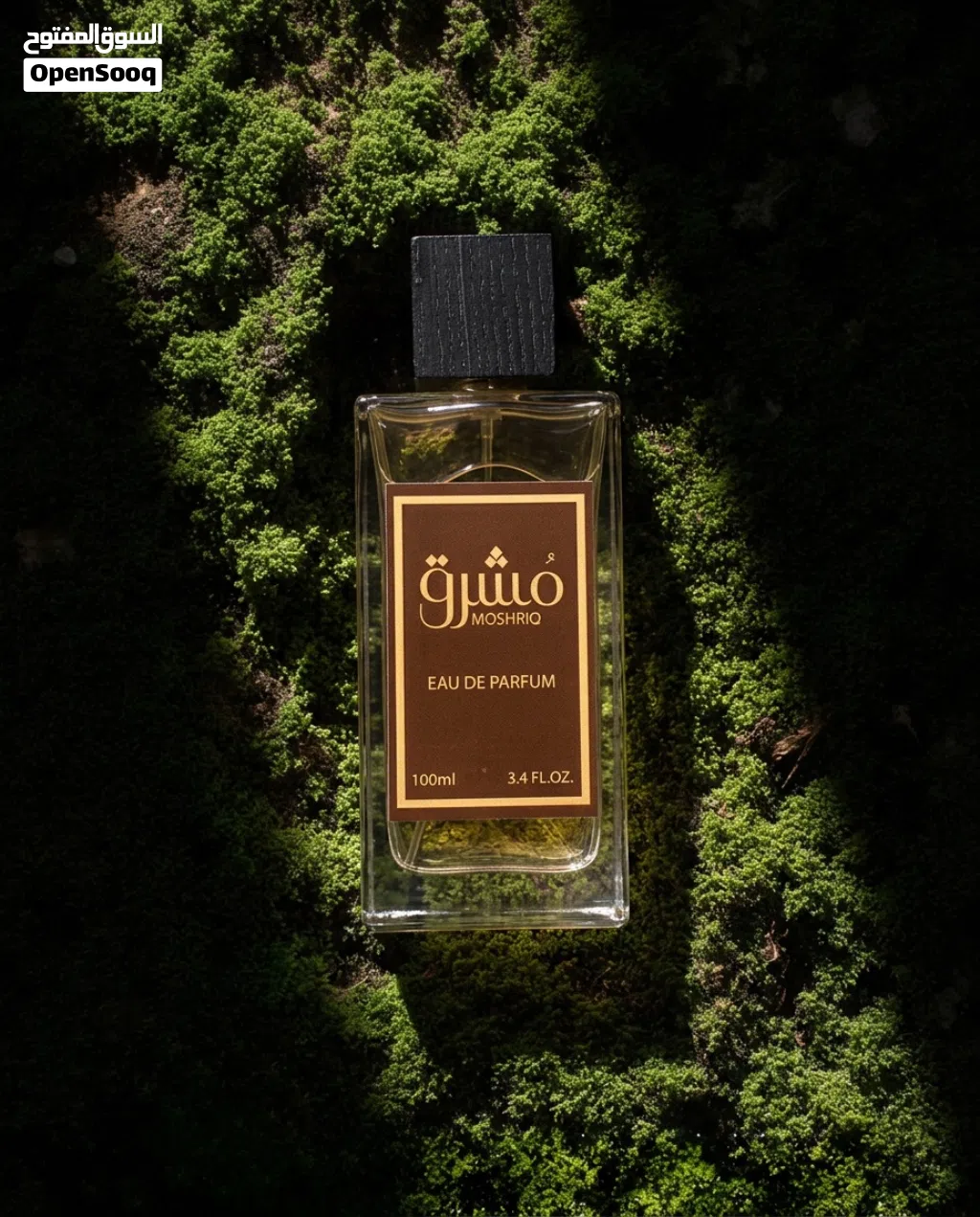 Moshriq Perfumes مُشرق للعطور عروض خاصة على بكجين 4 عطور مُحاكية للعطور العالمية مع توصيل مجاني
