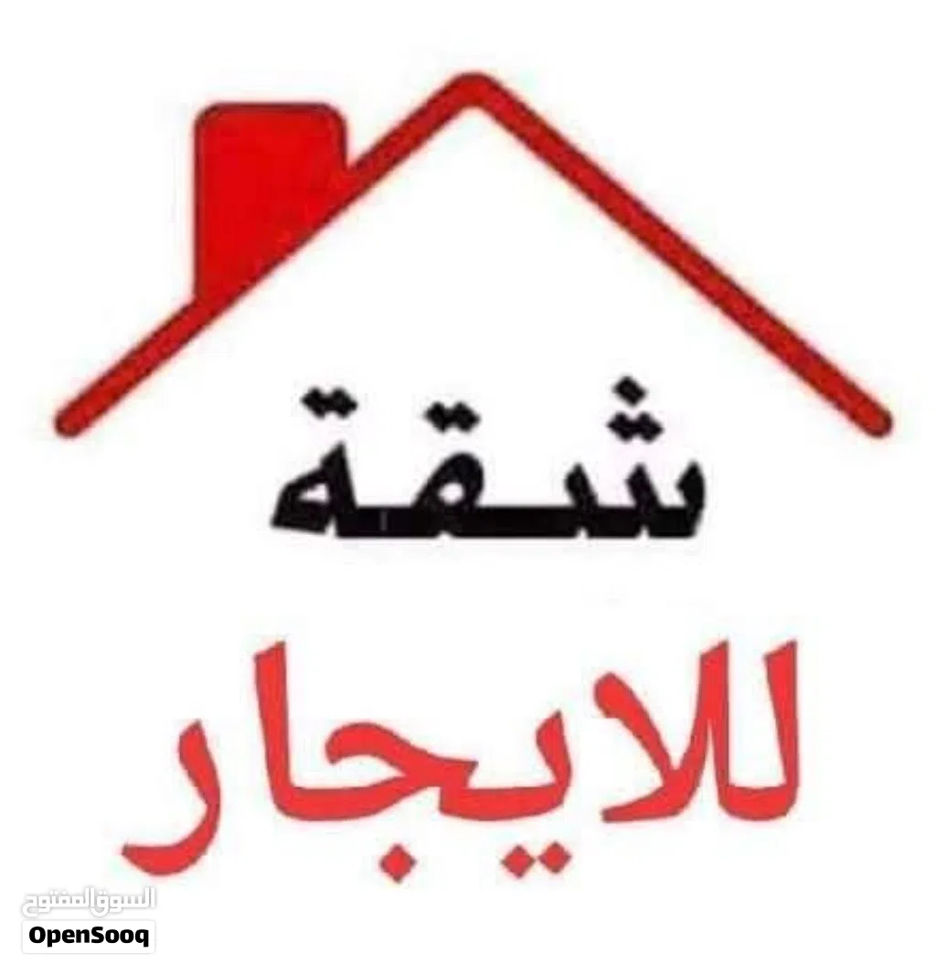 بيت للإيجار