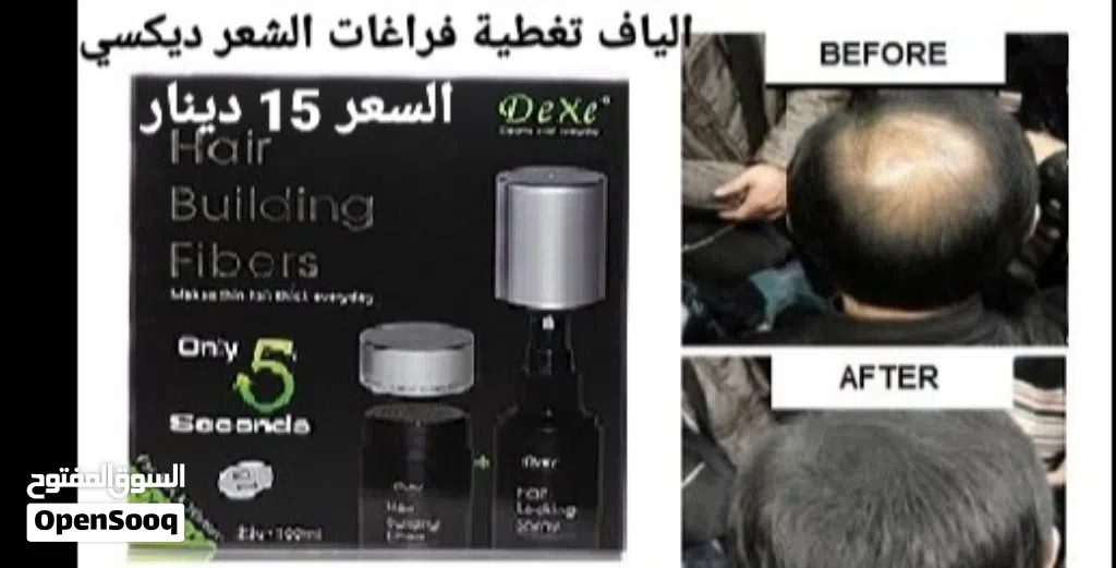 الياف الشعر لتعبئة فراغات الشعر في ثواني ديكسي يحتوي على الياف تعطي شعرك مظهر كثيف و ممتلئ للشعر