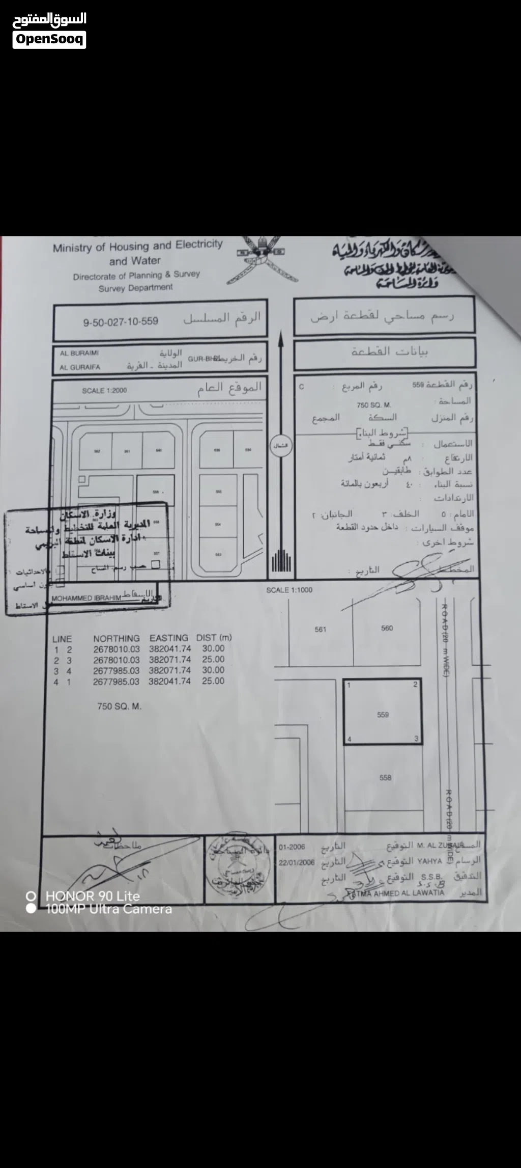 أرض زاوية سكنية /الغريفة مخطط C مساحة750م2