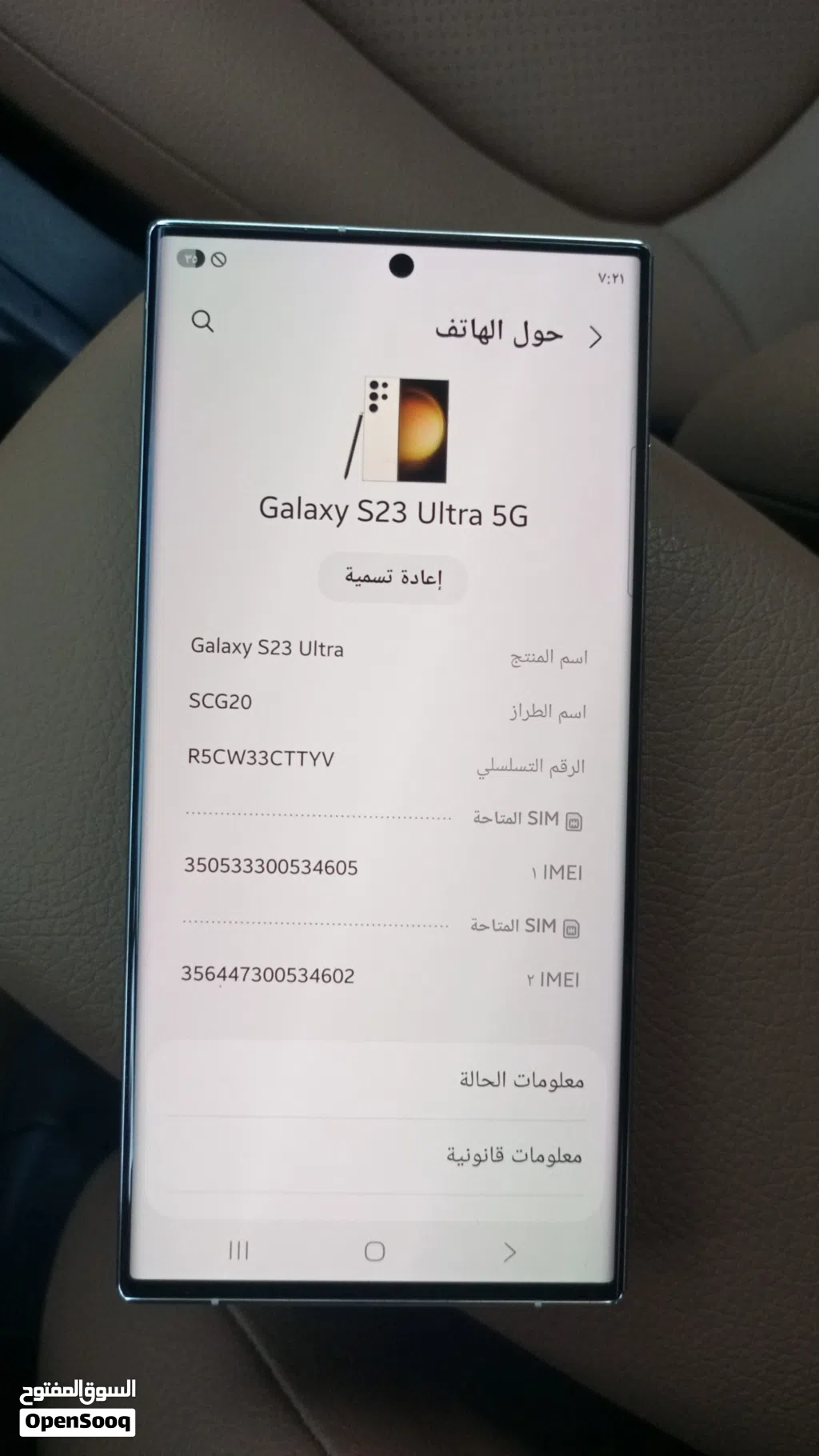 جهاز سامسونج جالاكسي S23 الترا الجديد 256 جيجابايت 12 R. أبيض