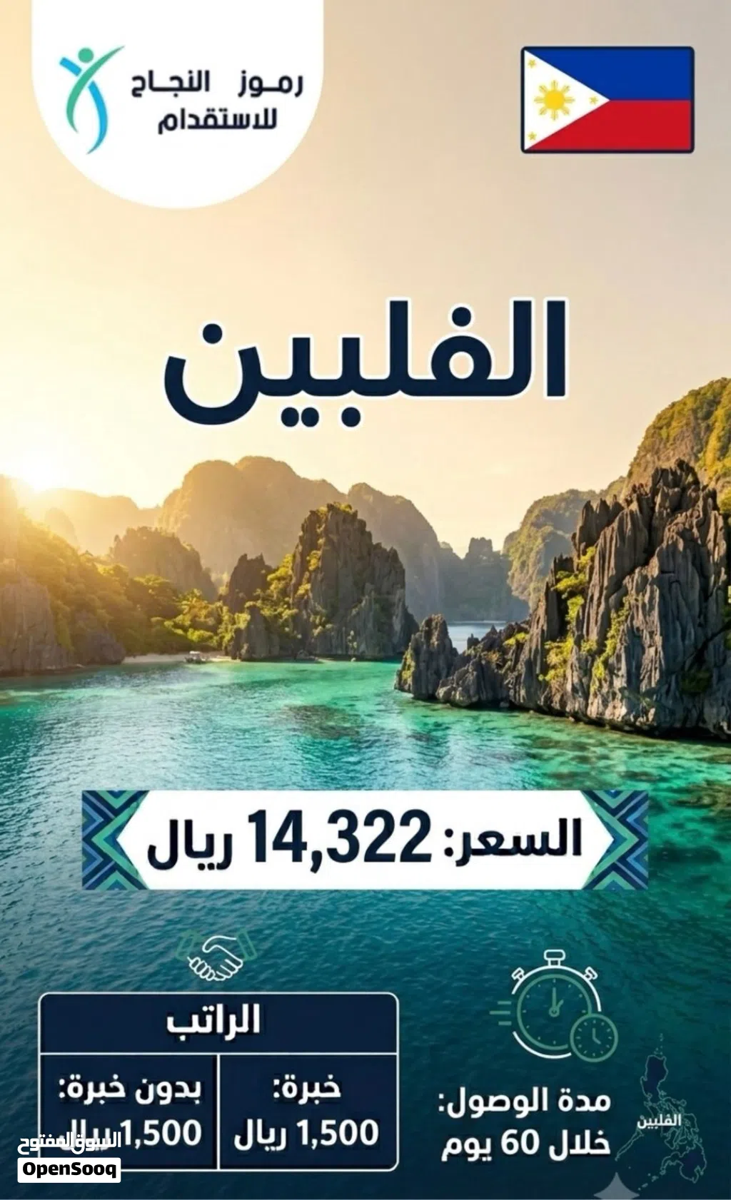 استقدام عمال وعاملات متوفر خدمة تقسيط