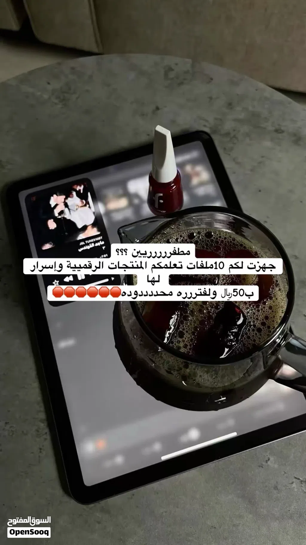 منتجات رقمية