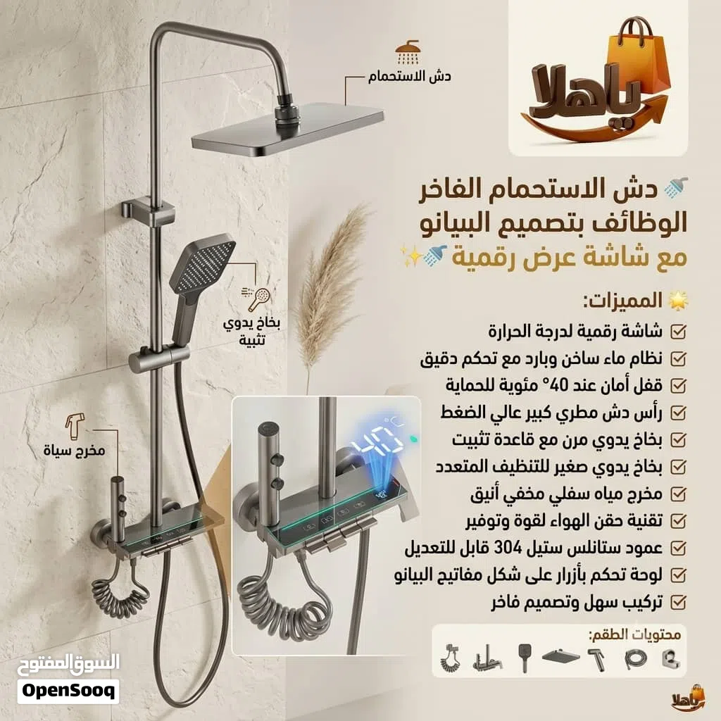 دش استحمام فاخر متعدد الوظائف مع شاشة عرض رقمية ارتقِ بحمامك مع دش عصري بتصميم مفاتيح البيانو الأني