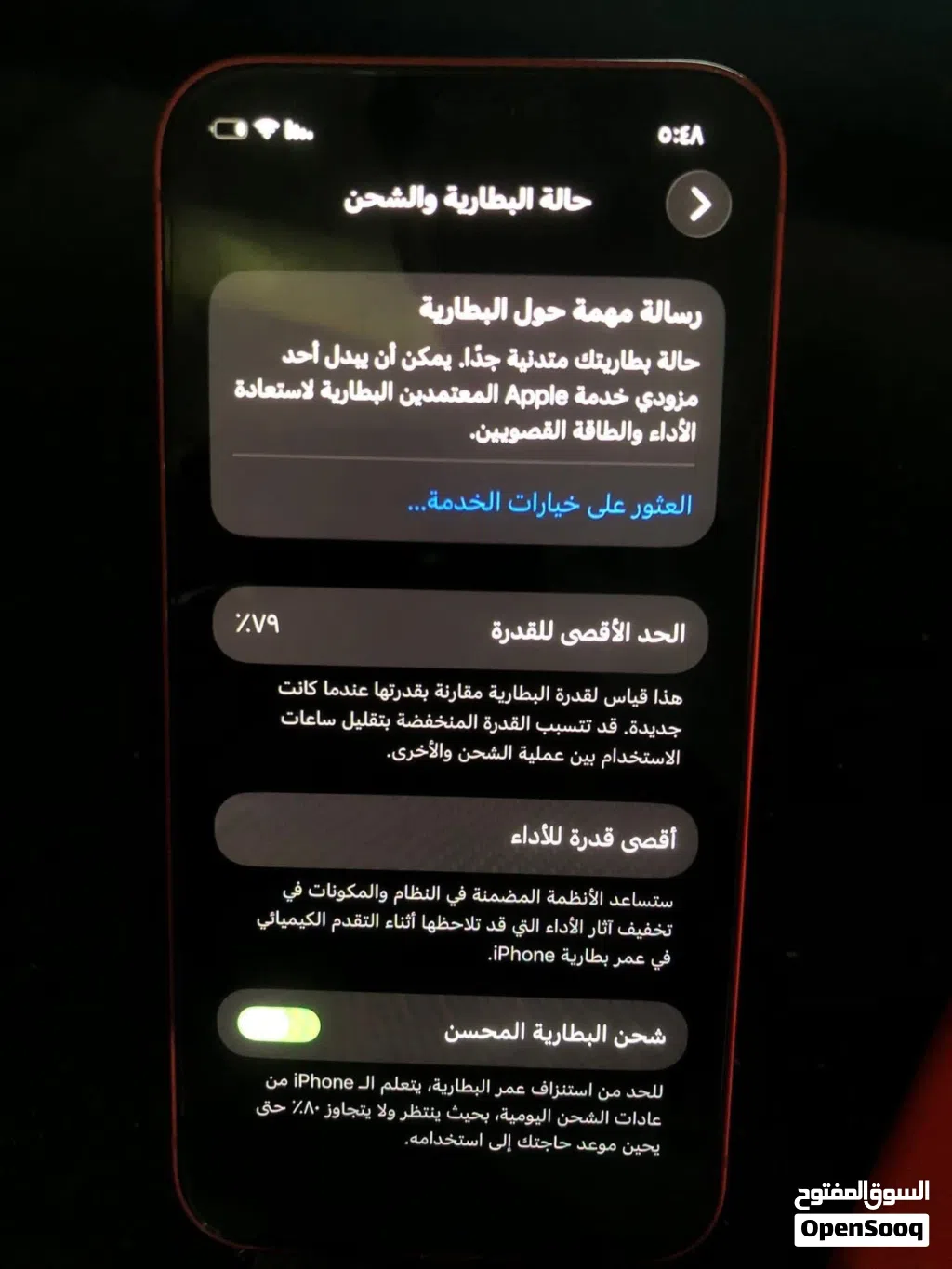 آيفون 12 للبيع