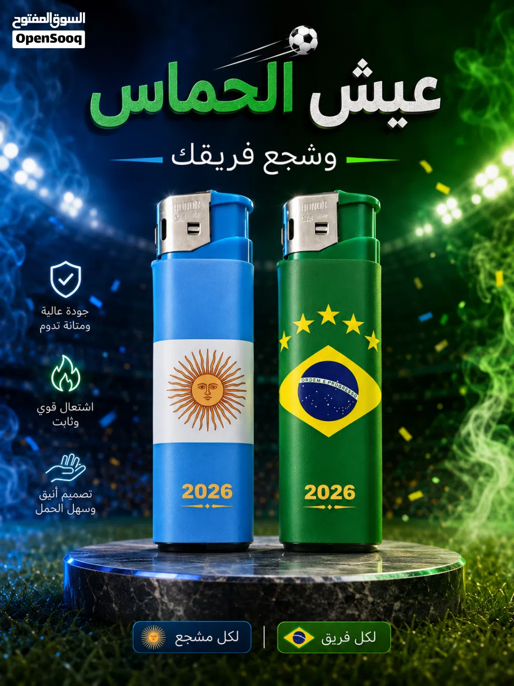 ولاعات عصرية