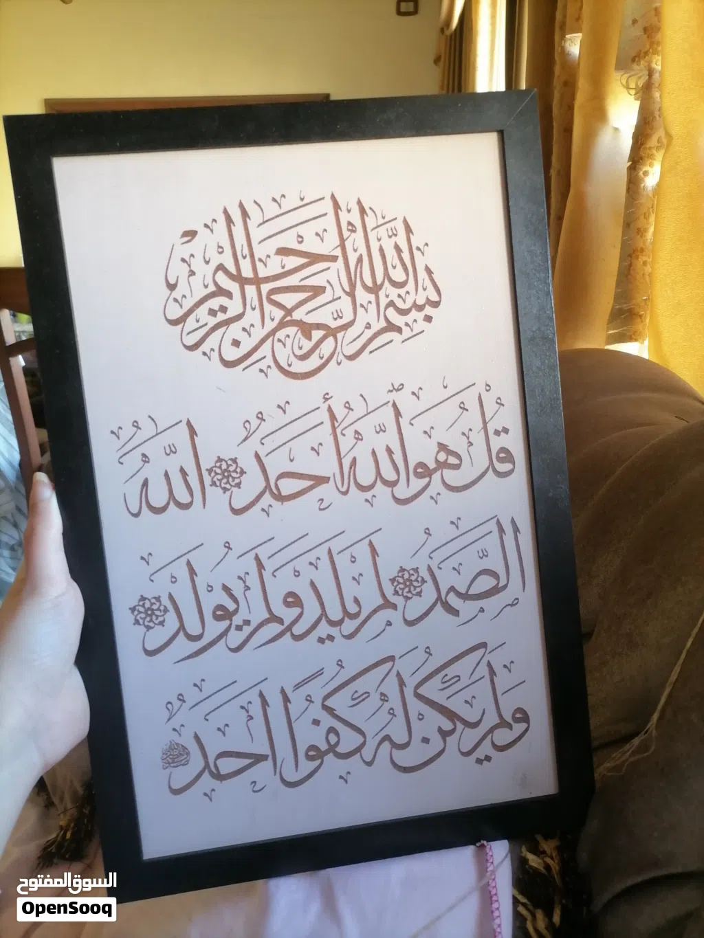 لوحة محفور قرآن