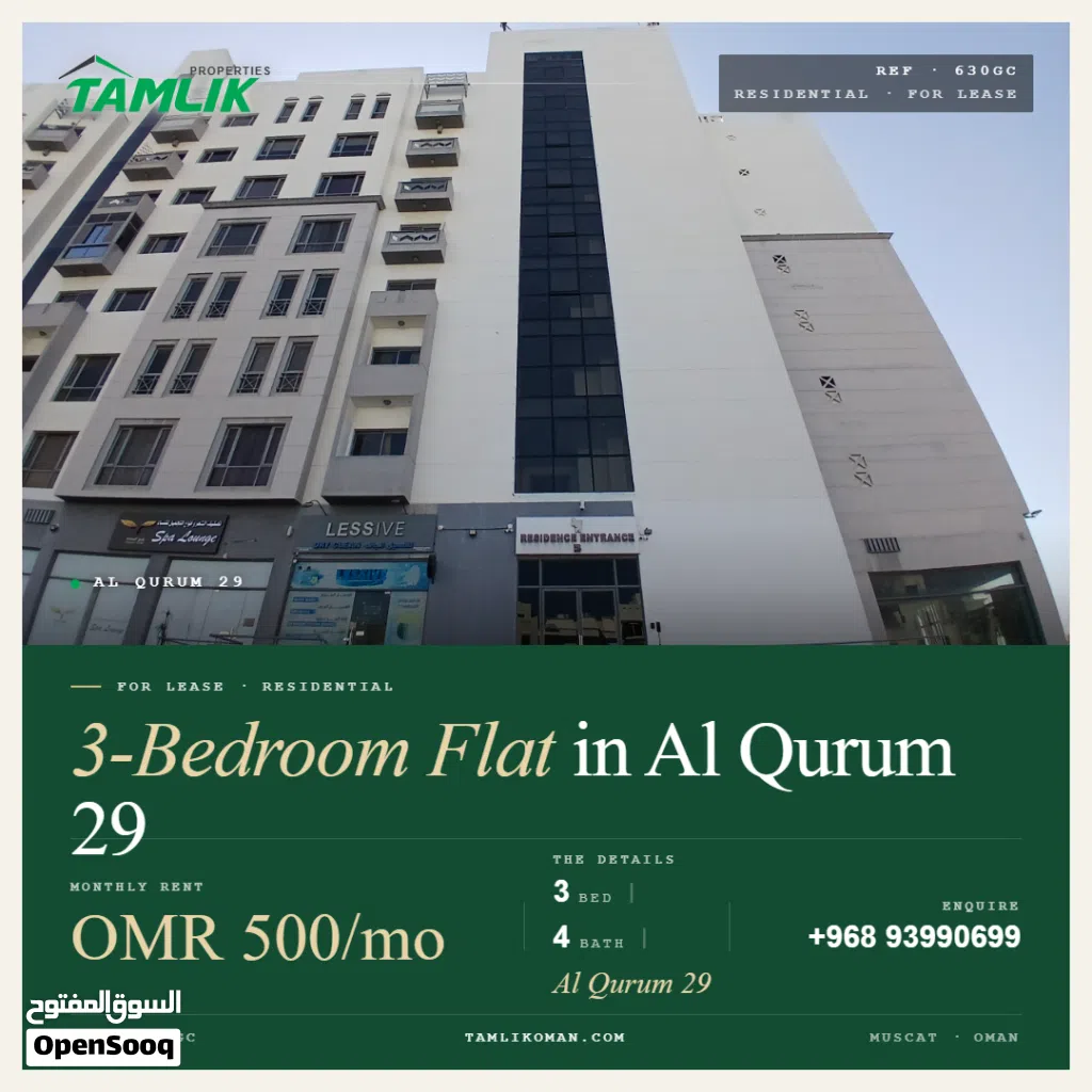 Flat for Rent in Al Qurum 29 REF 630GC