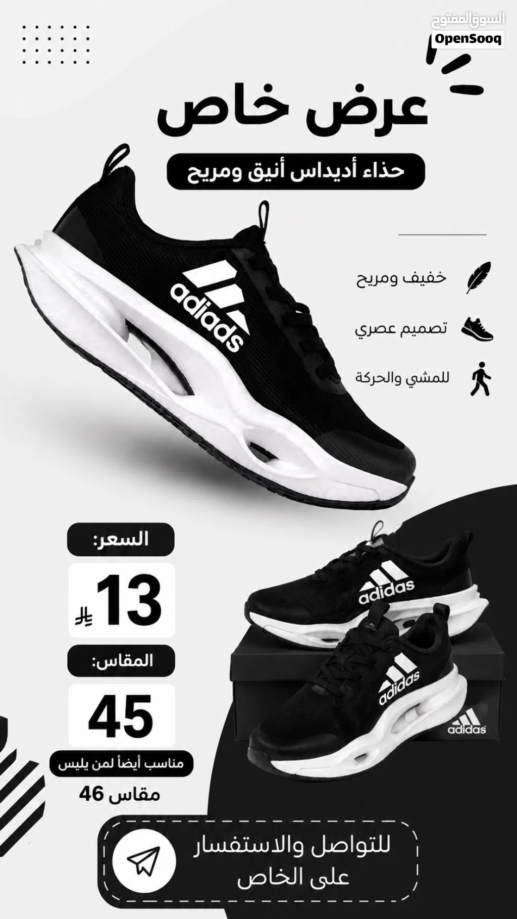 احذيه رياضيه