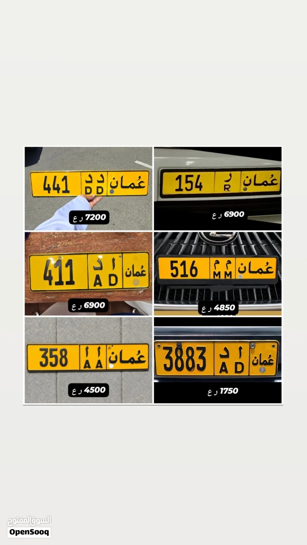 رقم ثلاثي للبيع 154 رقم رباعي للبيع 3883