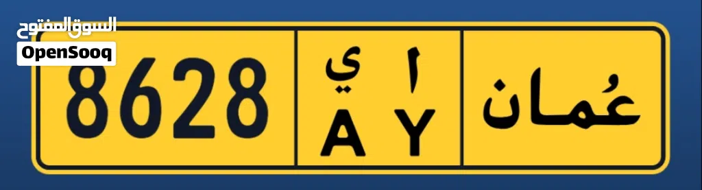 رقم للبيع مميز