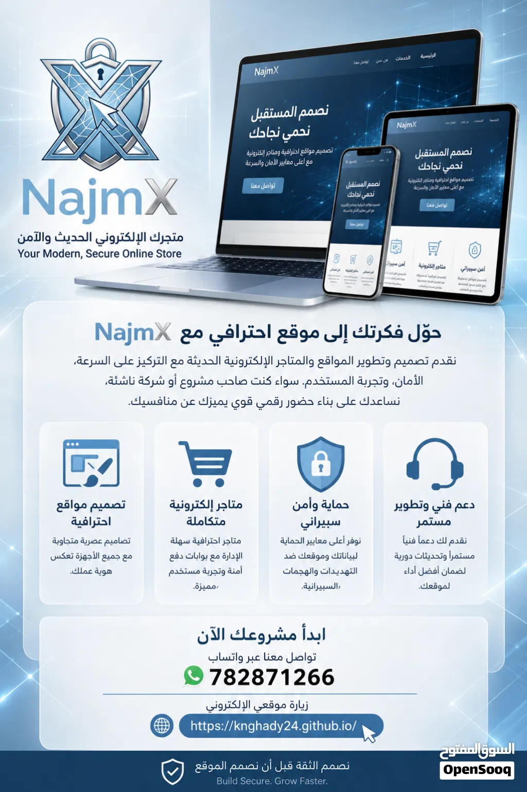 NajmX تصميم المواقع والمتاجر الإلكترونية والأمن السيبراني