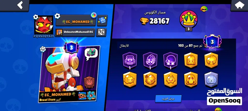 حساب براول ستارز فيه 28 ألف كأس