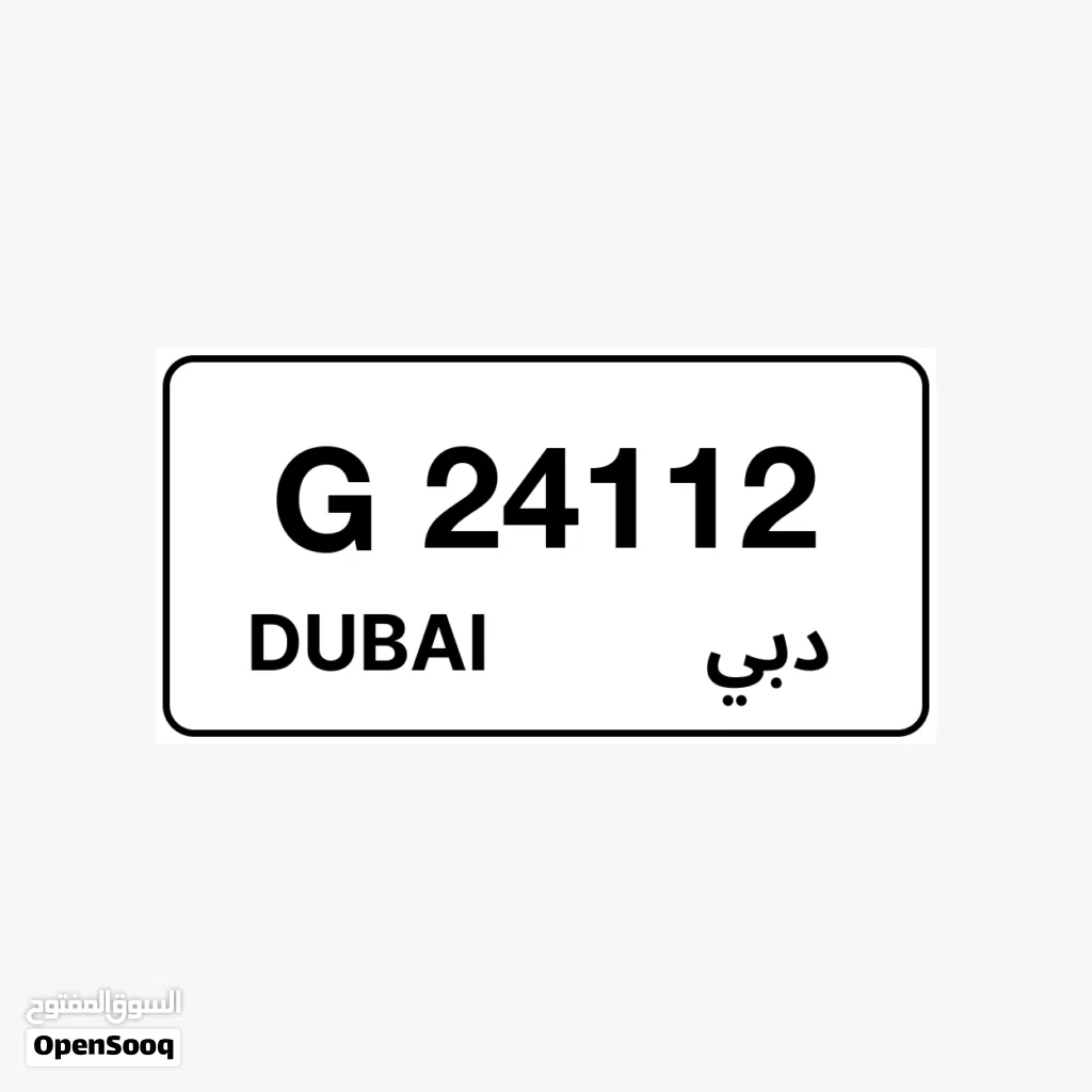 لوحة مركبة، لوحة مركبه مميز،لوحة مركبة للبيع