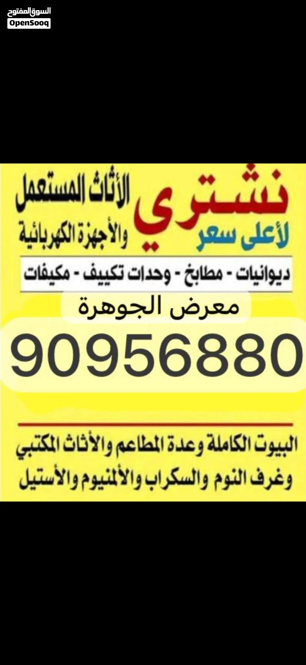 نشتري المكيفات ووحدات التكييف