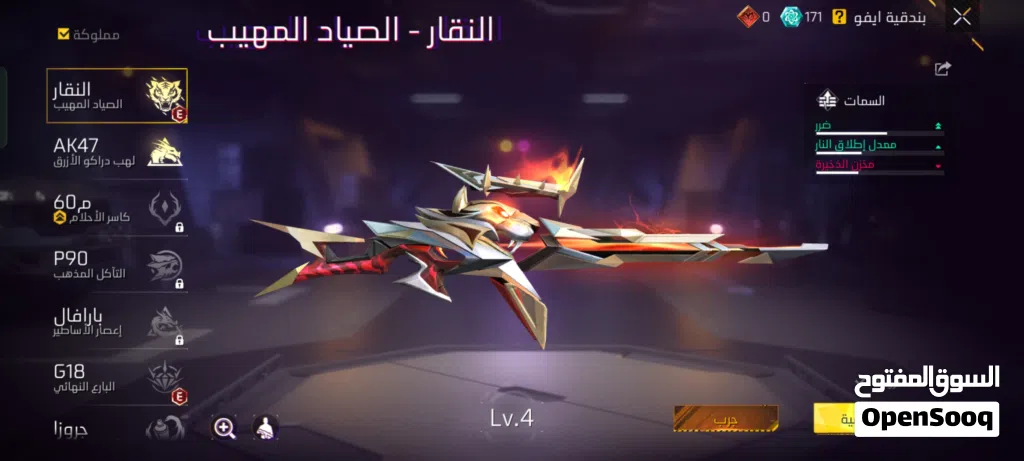 حساب فاير باس 8 وبرايم 6 للبيع