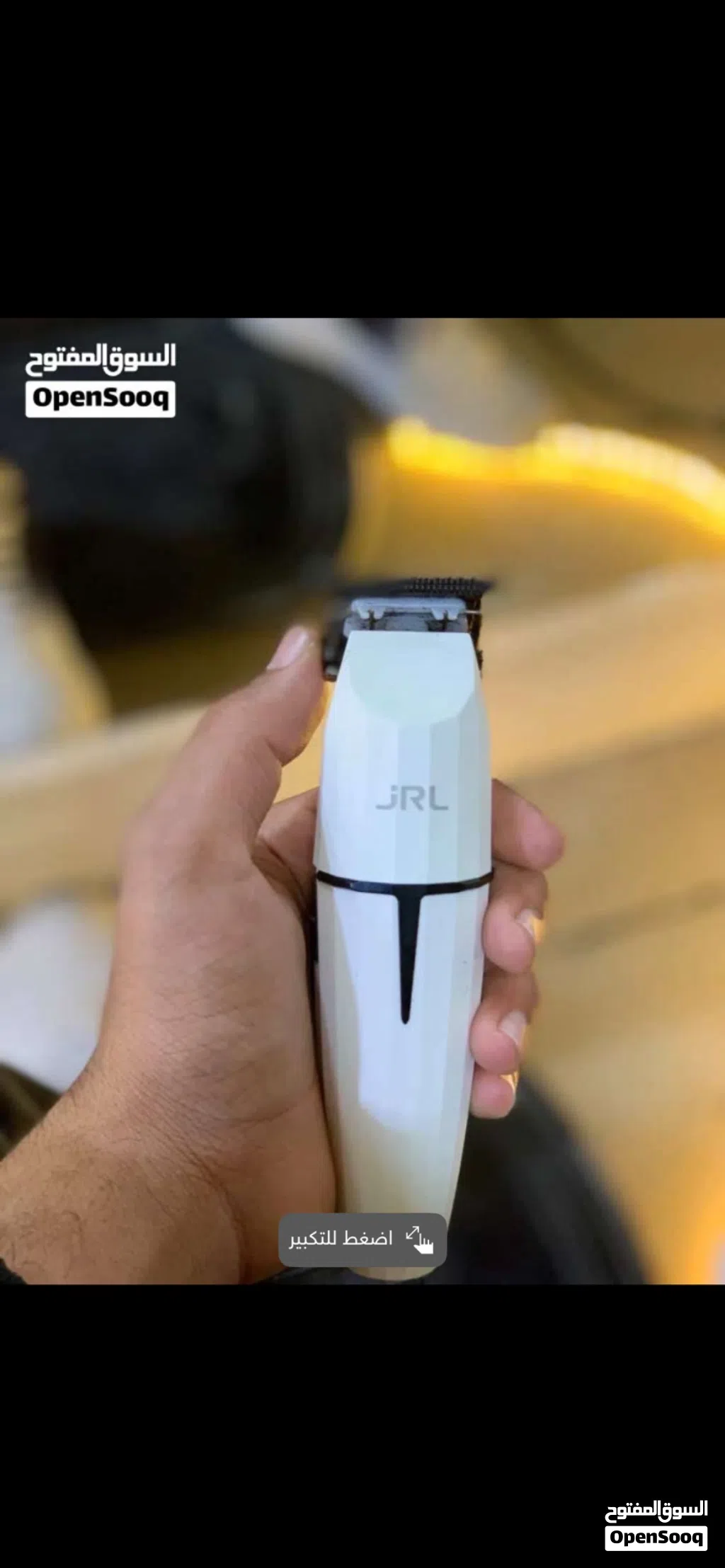 ماكينه حلاقه JRL وسشوار JRL