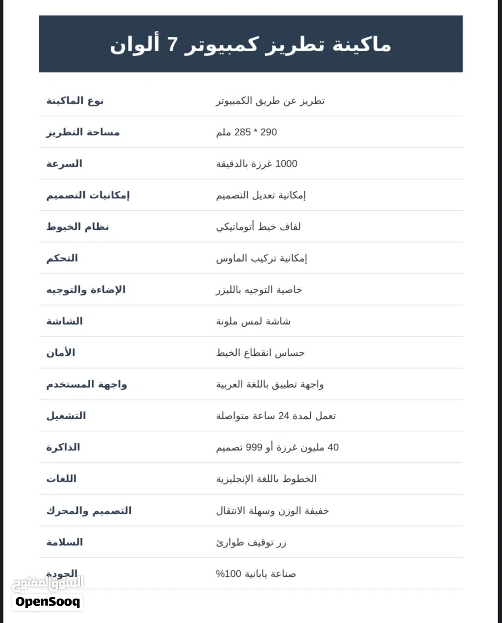 ماكنه تطريز كمبيوتر