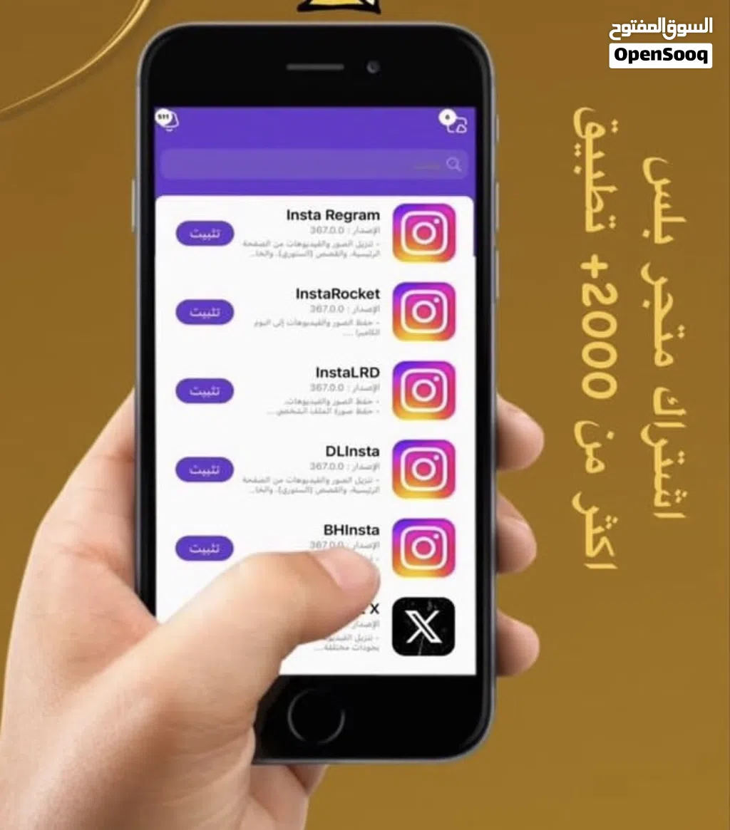 تطبيقات بلس