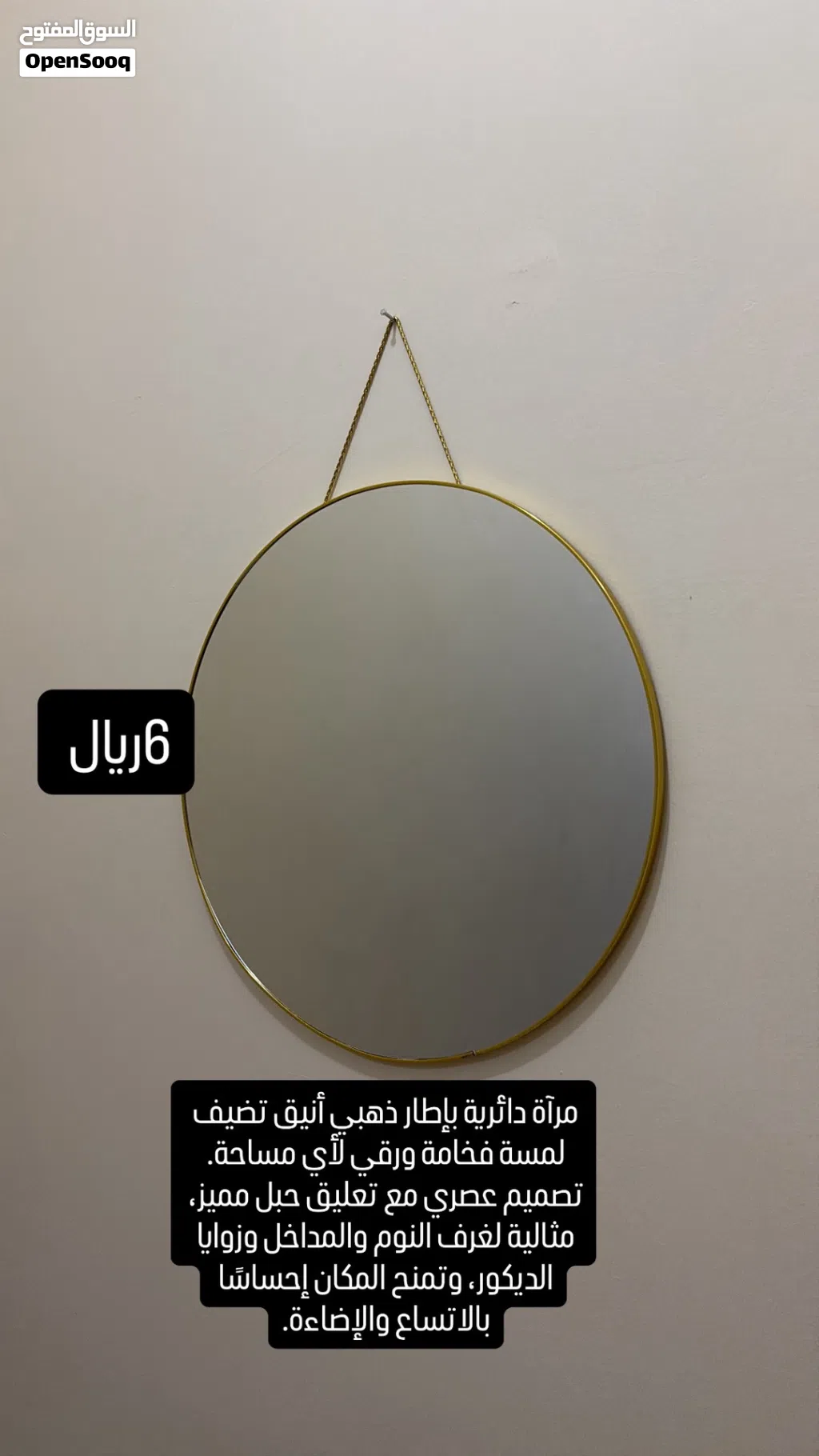 مرآيات ب أنواع مختلفه و أنيقه للممرات و غرف و صالة تناسب جميع أماكن