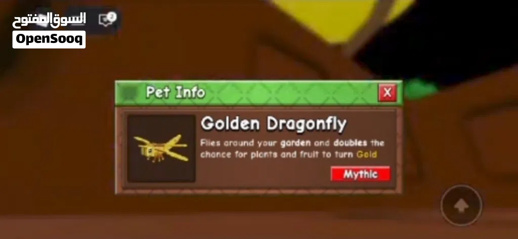 ماب grow a garden2
