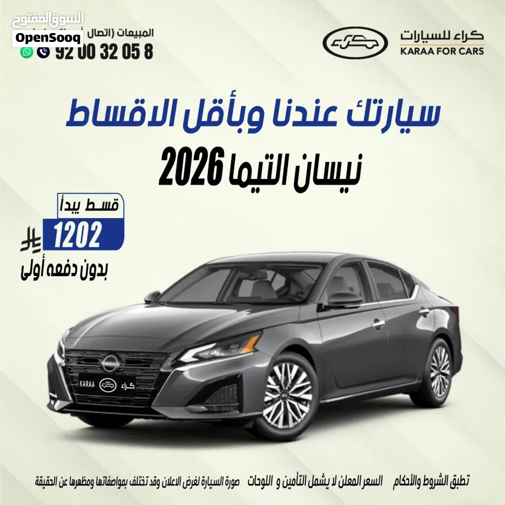 Nissan Altima SL