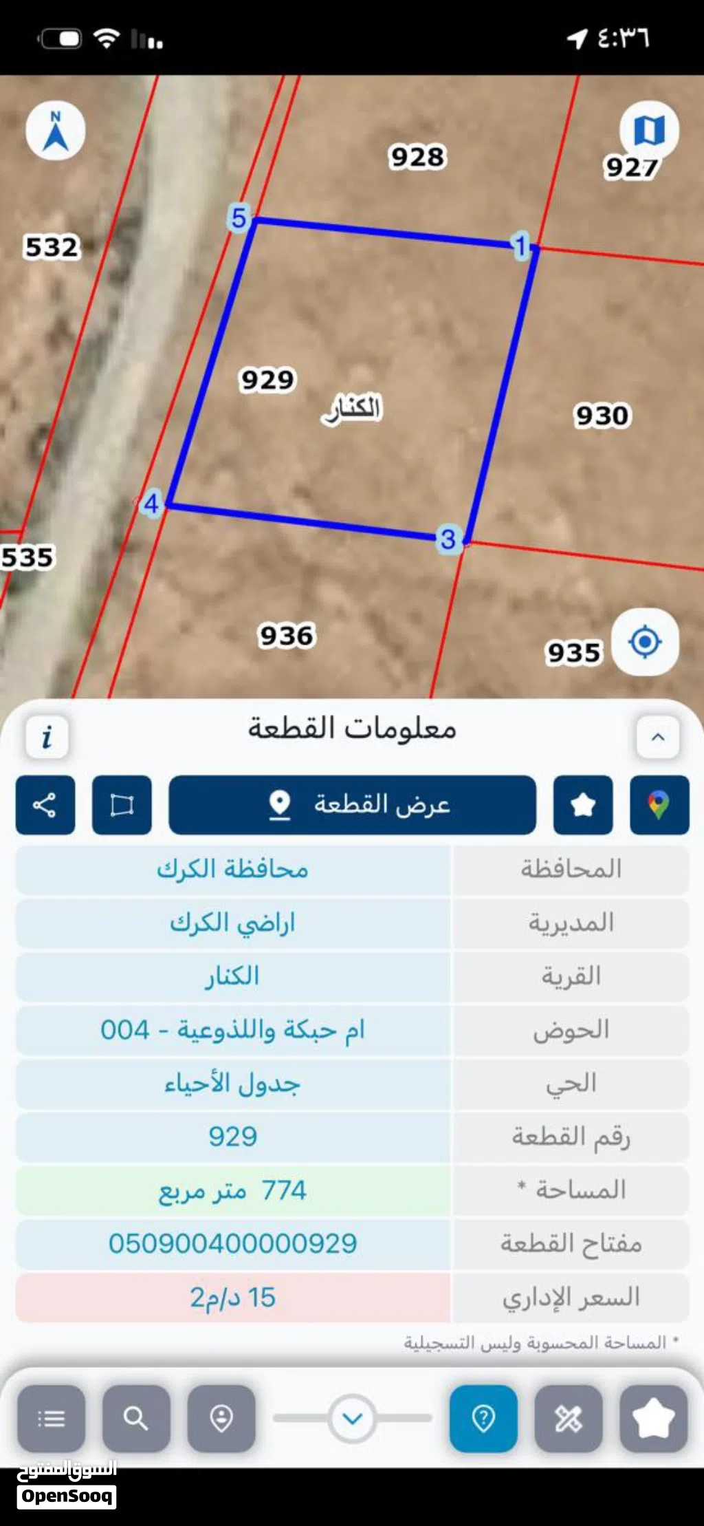 أرض داخل التنظيم تبعد عن الشارع الرئيسي 200 صخرية