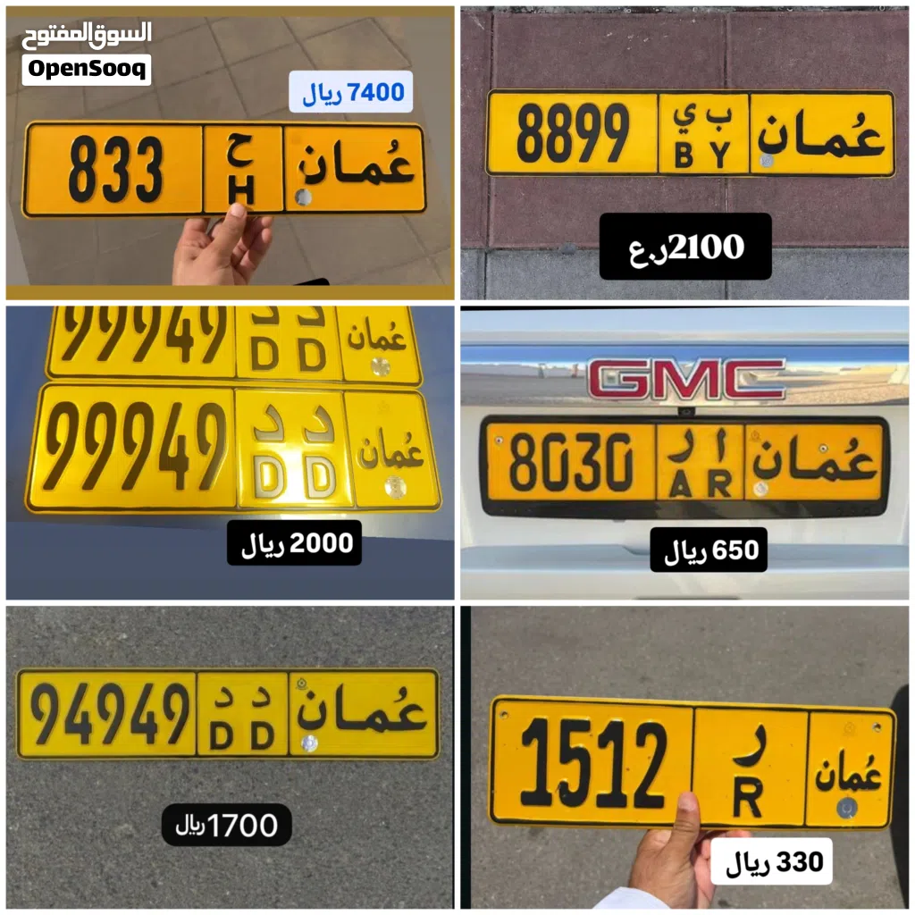 أرقام سيارات للبيع 833 رقم رباعي للبيع 8899 رقم خماسي للبيع 99949