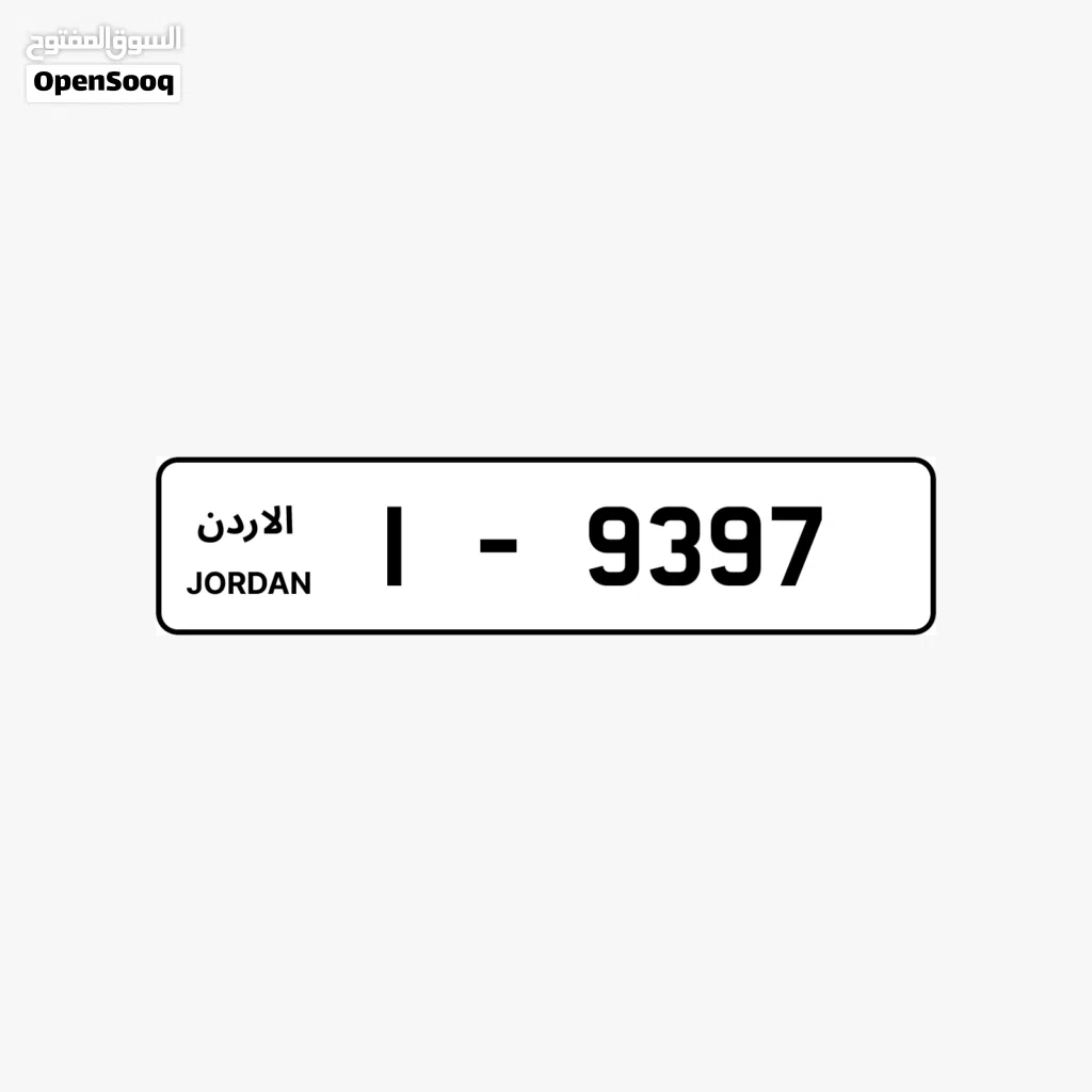 يا بلاش شامل التنازل