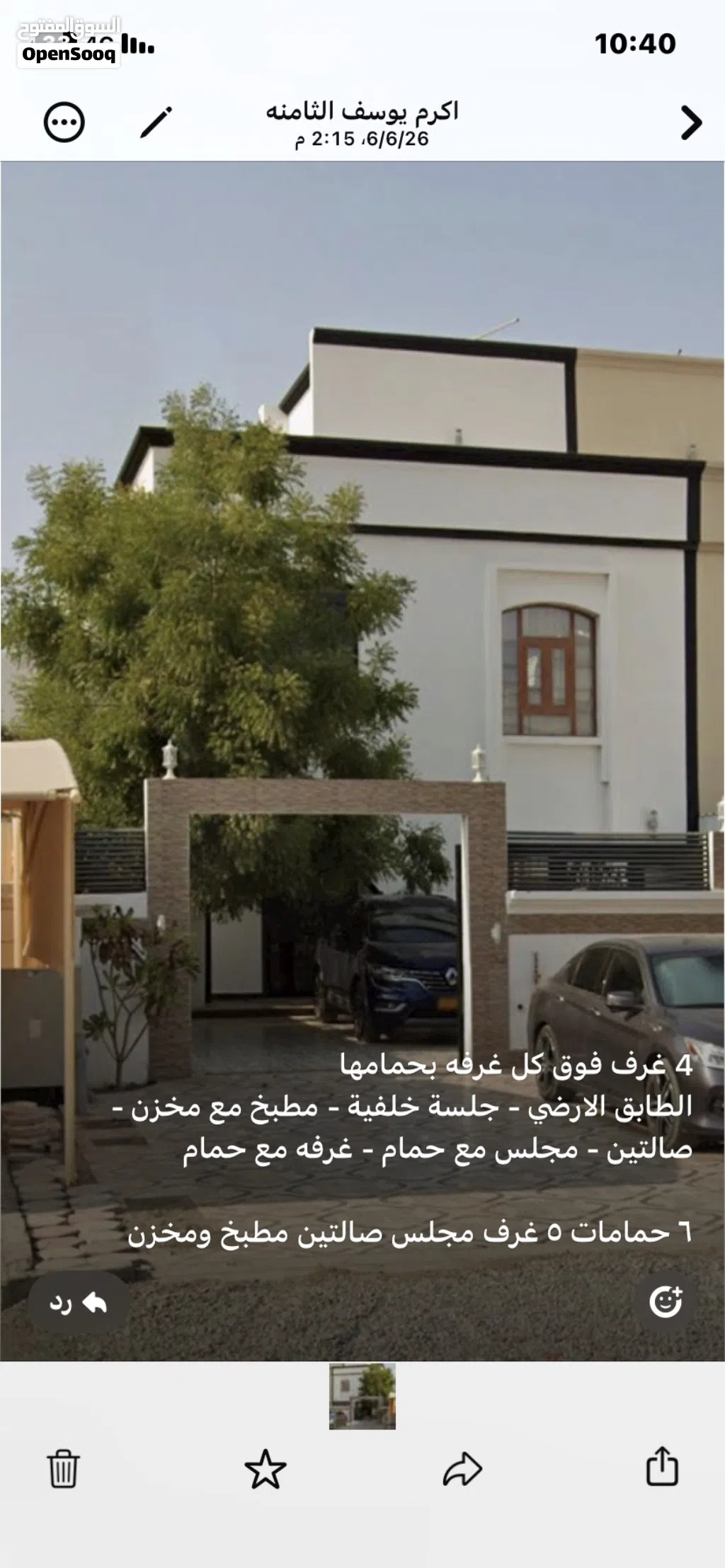 منزل للايجار ف الثامنه