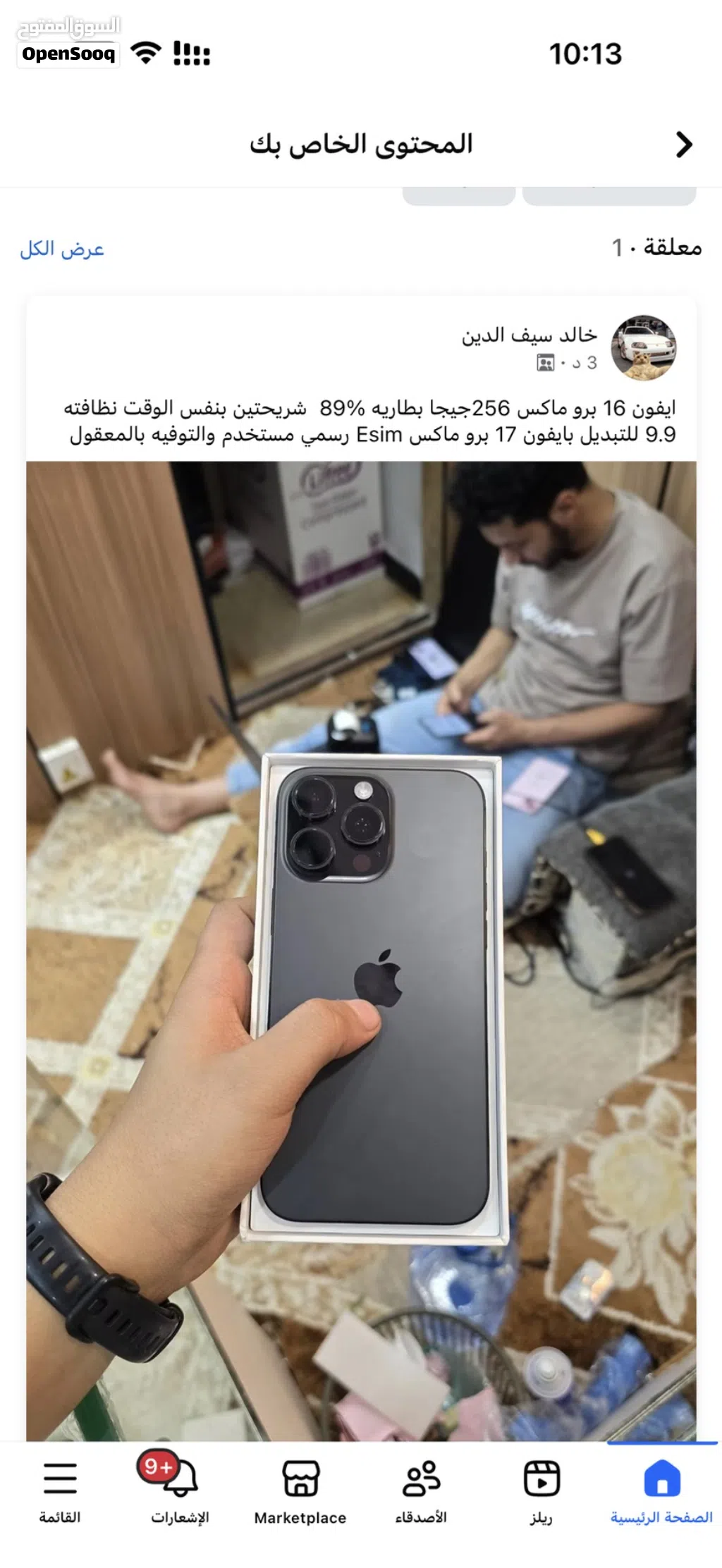 ايفون 16 برو ماكس شريحتين بنفس الوقت للتبديل بايفون 17 برو ماكس Esim رسمي مستخدم والتوفيه بالمعقول