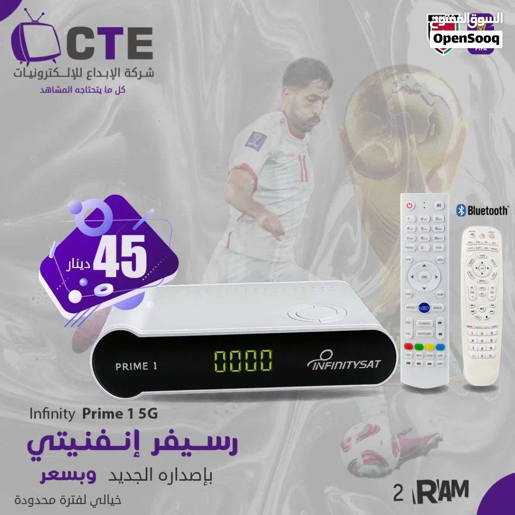 رسيفر انفنيتي برايم 1 الجديد كليا Infinity Prime 1 باشتراكات 10 سنوات و 2 جيجا رام
