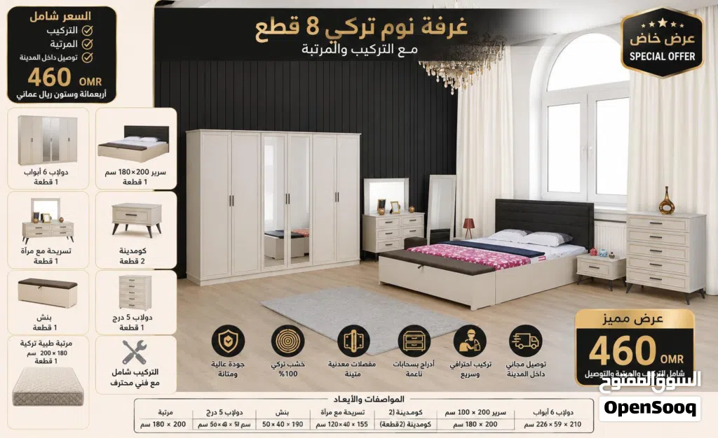 Bedroom set