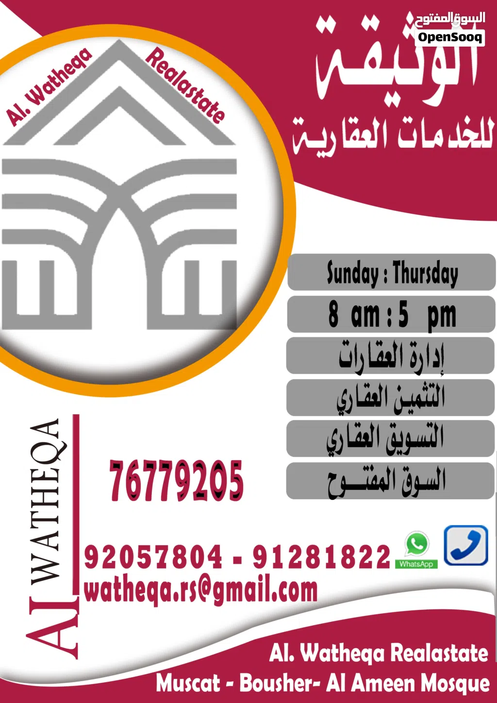 شقق متميزة في منطقة بوشر شارع الكليات