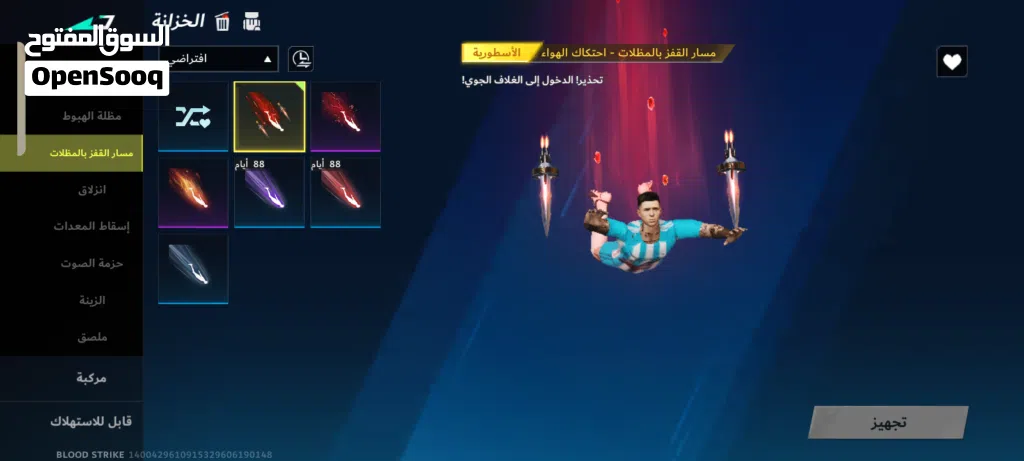 حساب بلود سترايك للبدل او للبيع ب حساب ببجي و فري فاير