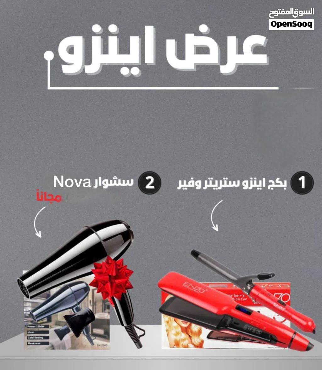 عرض سشوار وفير وستريت