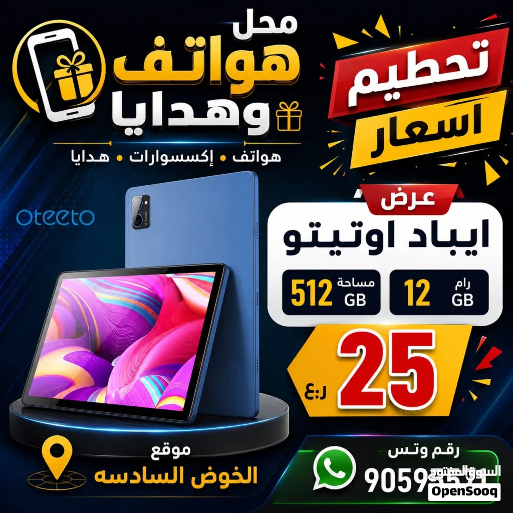 افضل تابات للأطفال مع ملحقات
