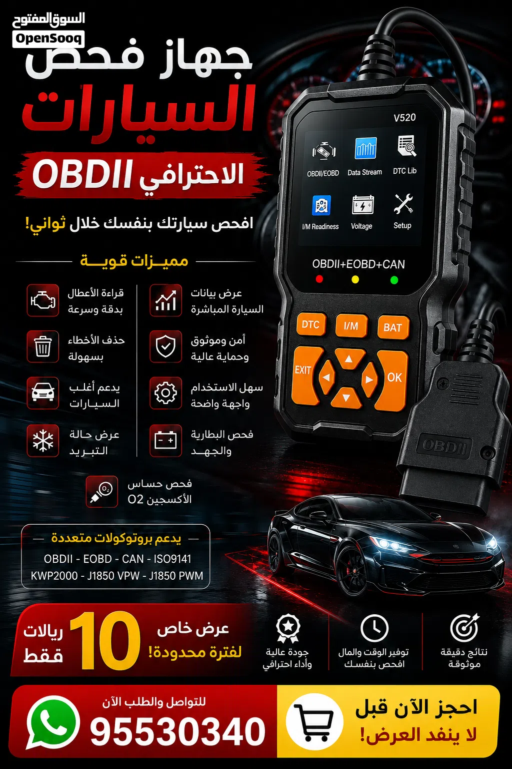 جهاز فحص جميع السيارات