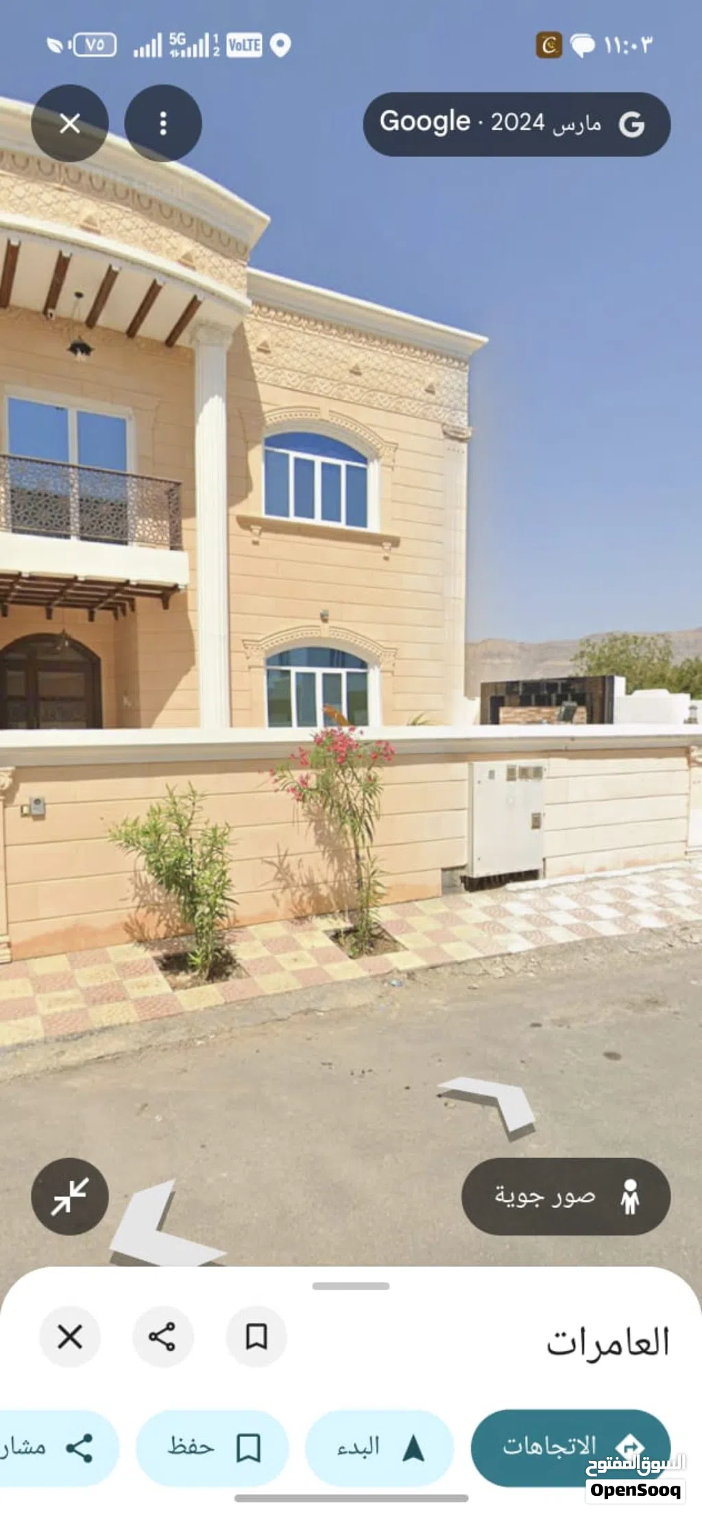 شقه للإيجار